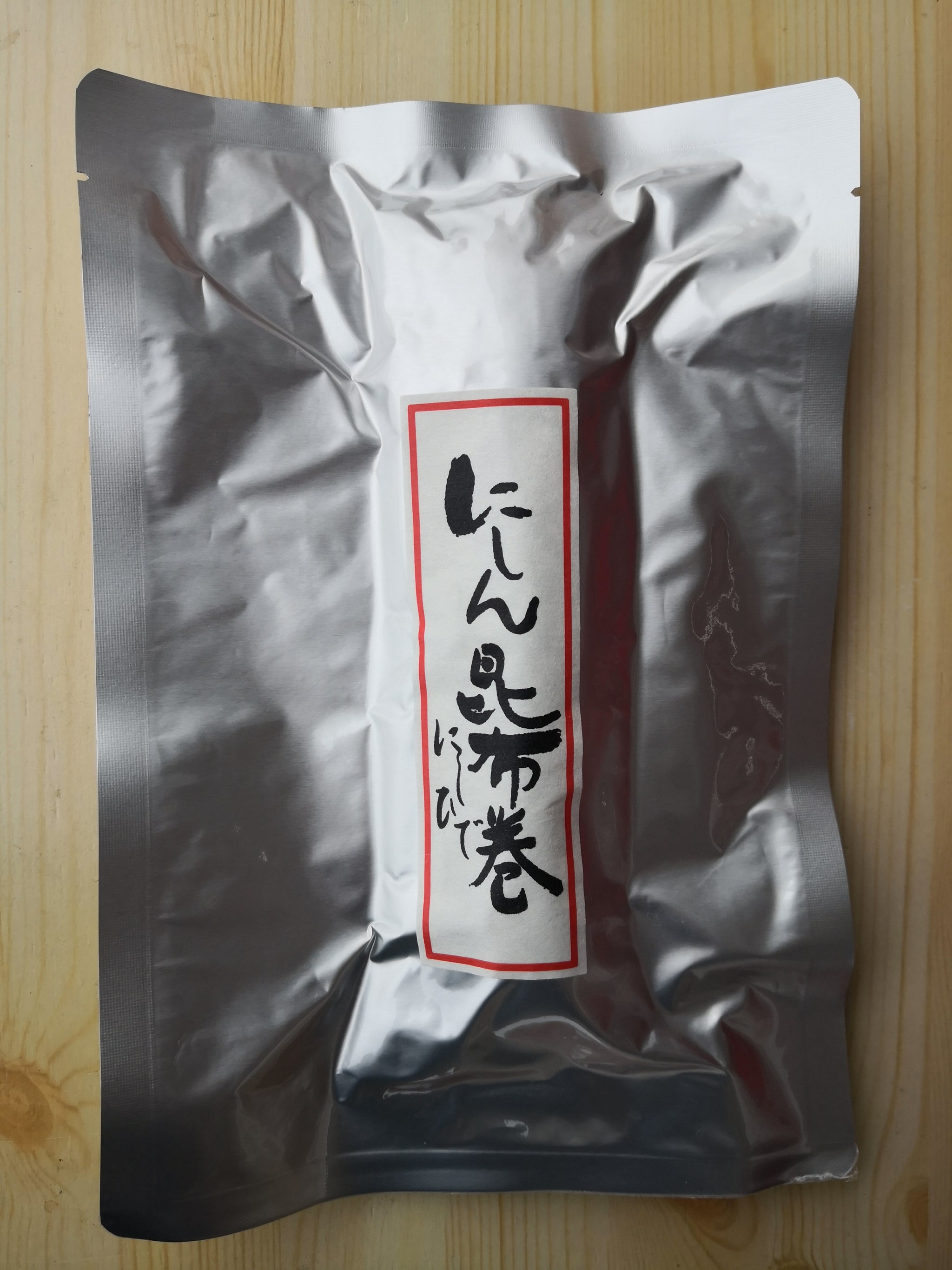 にしん昆布巻 通販｜まろやか極上つくだに｜にしひで昆布
