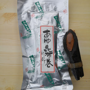 あゆ昆布巻